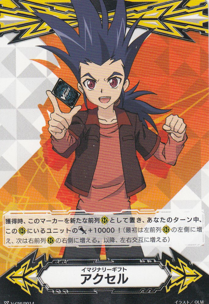 楽天市場】ヴァンガード V-GM/0014(葛木カムイ プロモ) イマジナリー