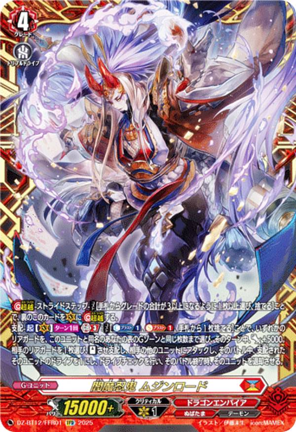 楽天市場】閻魔（コレクション｜ホビー）の通販