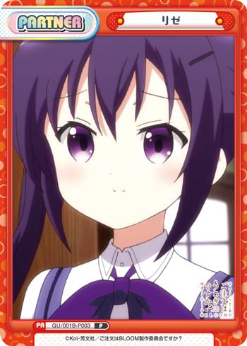 楽天市場】reバースご注文はうさぎですかの通販