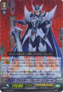 楽天市場】ヴァンガード ブラスター・ブレード・エクシードの通販