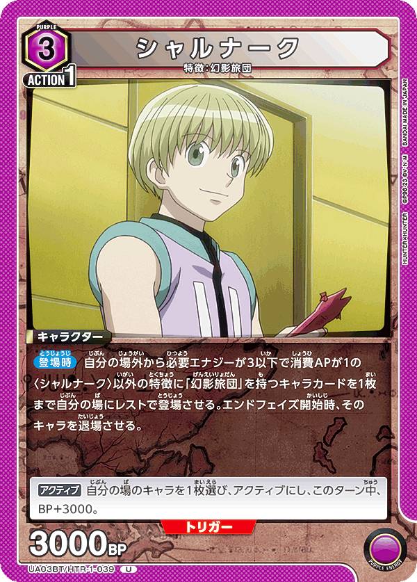 楽天市場】シャルナーク（ホビー）の通販