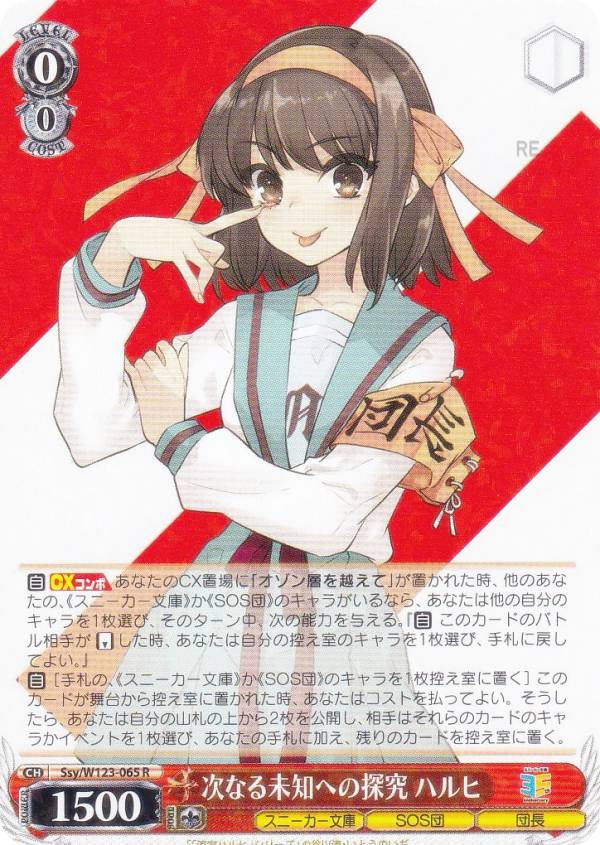 楽天市場】ヴァイス ルガール ハルヒの通販