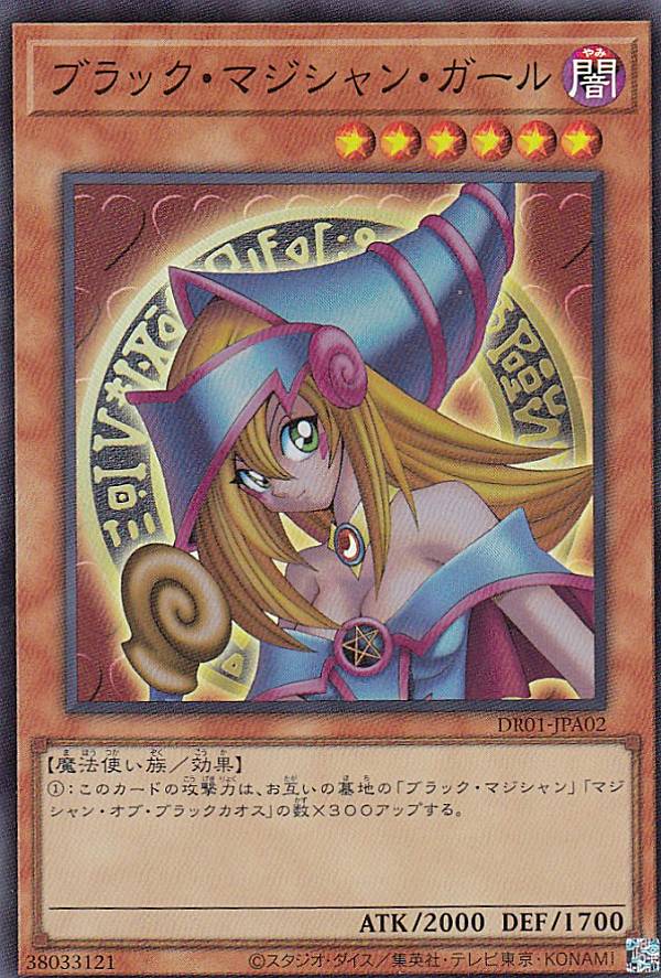 楽天市場】ブラック マジシャン ガール ホロの通販