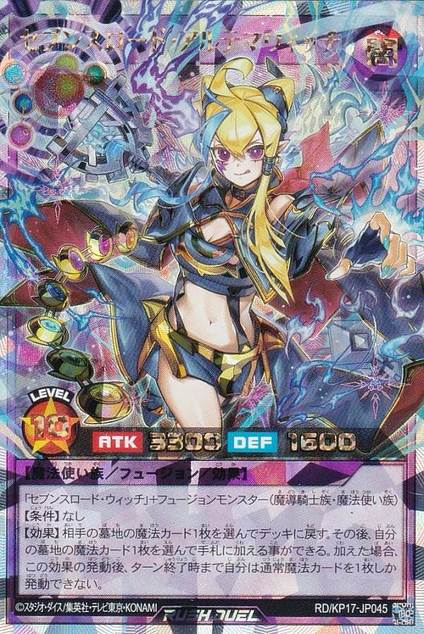 楽天市場】【イラスト違い】遊戯王 ラッシュデュエル RD/KP17-JP045
