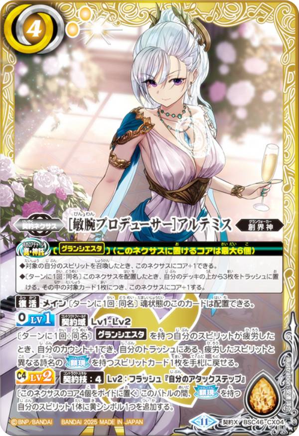 楽天市場】バトルスピリッツ アルテミス（ホビー）の通販