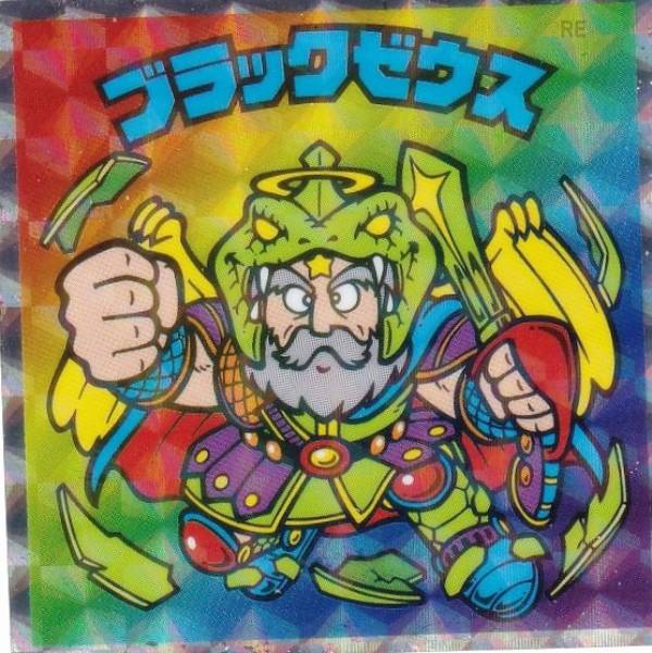 ビックリマン ブラックゼウス」の人気商品一覧 | 安い商品を通販サイト