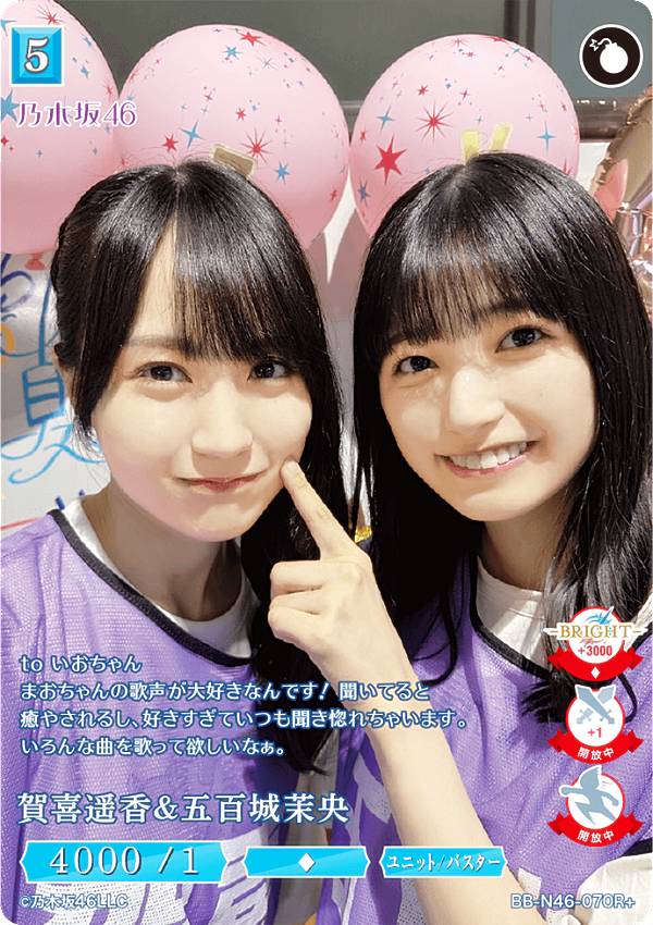 楽天市場】乃木坂ビルディバイドの通販