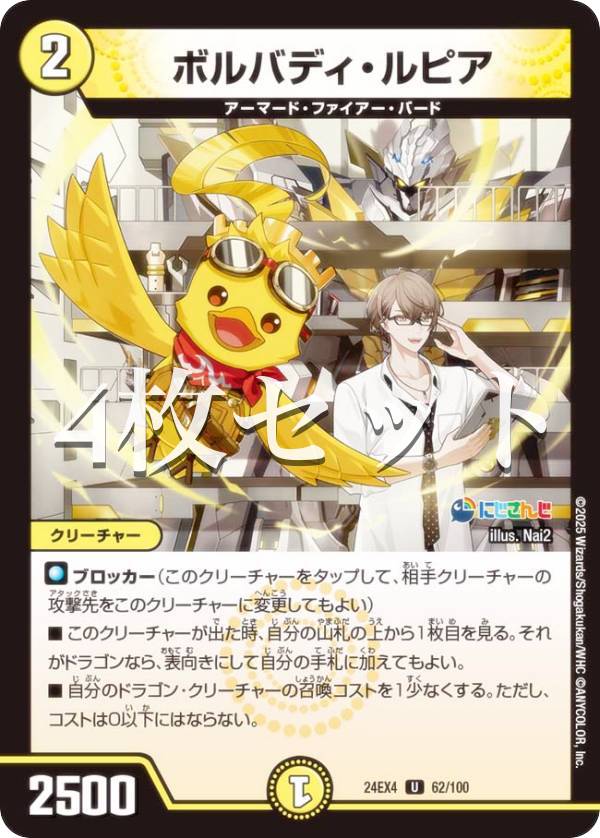 デュエルマスターズ 異次元」の人気商品一覧 | 安い商品を通販サイト