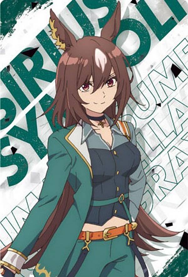 楽天市場】シリウスシンボリの通販