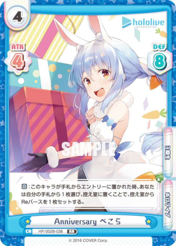 楽天市場】reバース ぺこらの通販