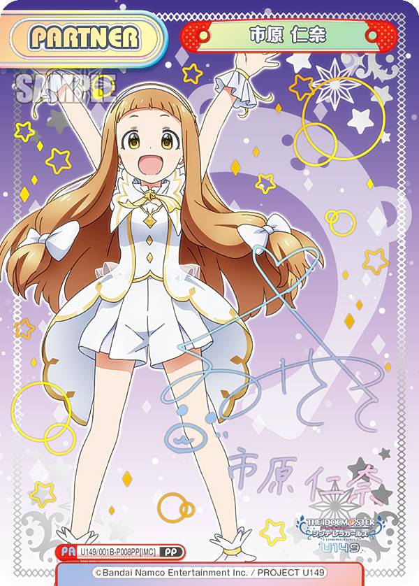 楽天市場】【箔押しサイン】Reバース U149/001B-P008PP[IMC] 市原 仁奈