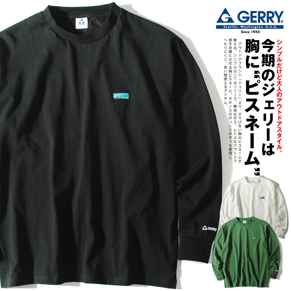 楽天市場】【スーパーセール半額対象】ロンT GERRY ジェリー 長袖 T