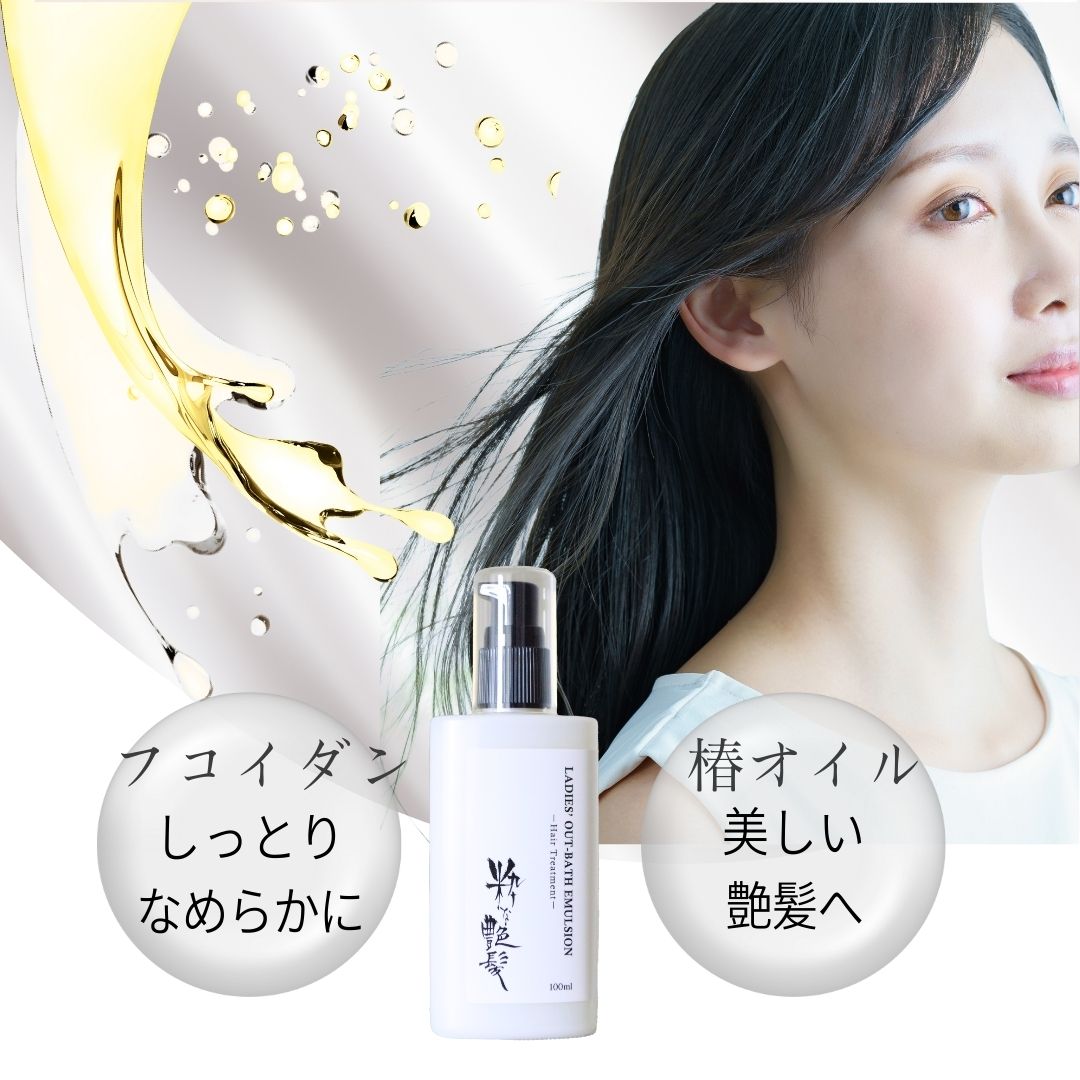 楽天市場】22日迄！ポイント20倍 洗い流さないトリートメント 100ml 3