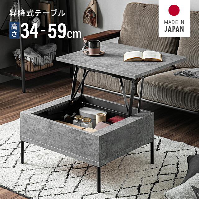 楽天市場】昇降式テーブル テーブル 昇降式 高さ調節 おしゃれ