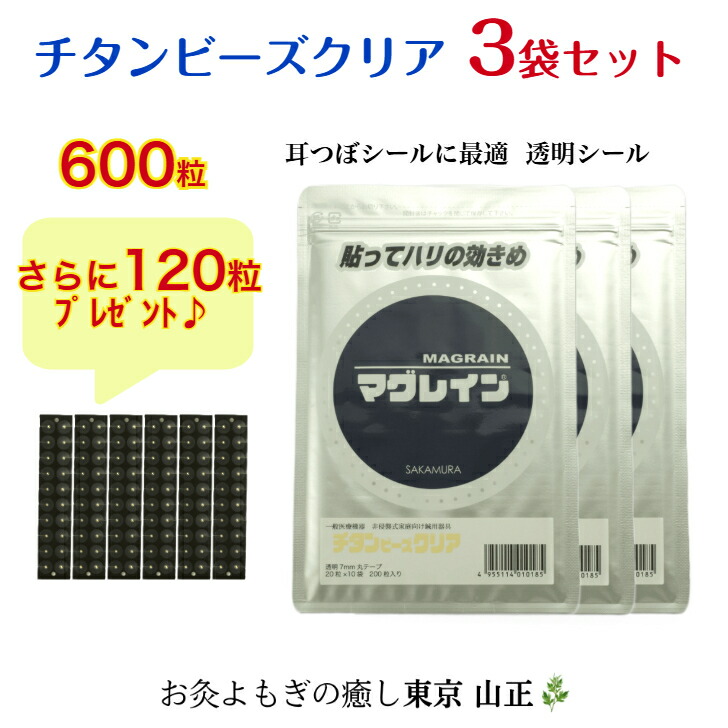 楽天市場】マグレイン チタン クリア 2000粒の通販