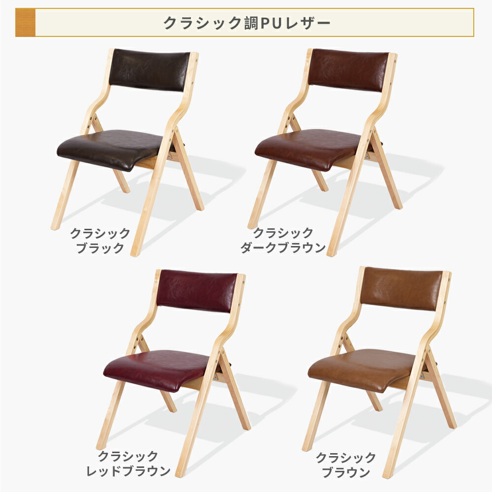 楽天市場】【1年保証】 折りたたみ 椅子 完成品 木製 座り心地