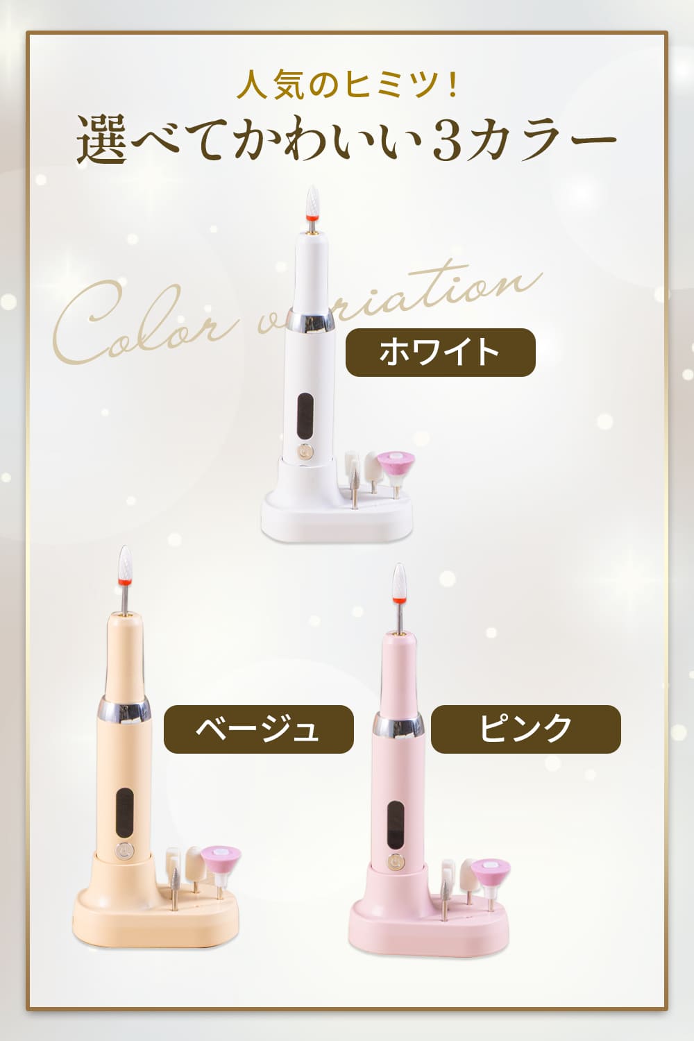 楽天市場】＼楽天1位獲得／ ネイルマシン 電動 初心者でも使える簡単