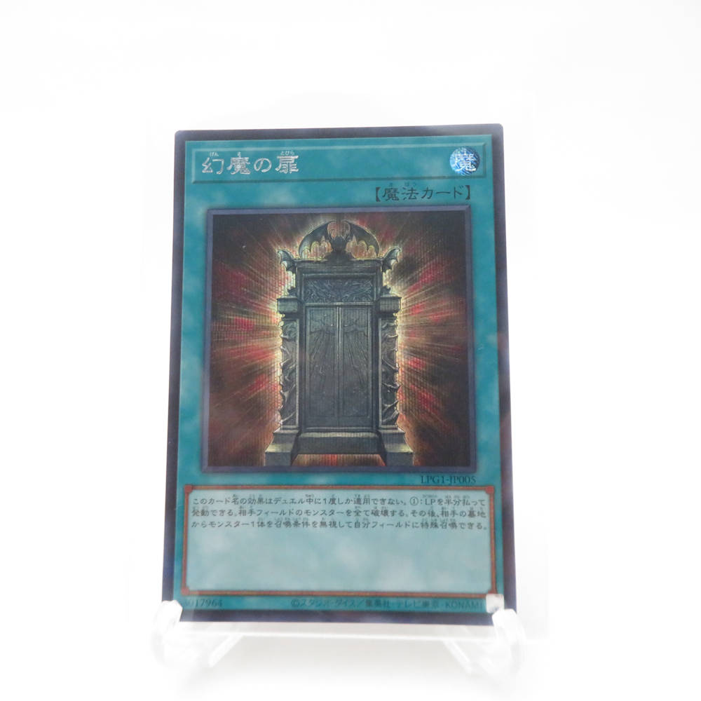 楽天市場】幻魔の扉の通販