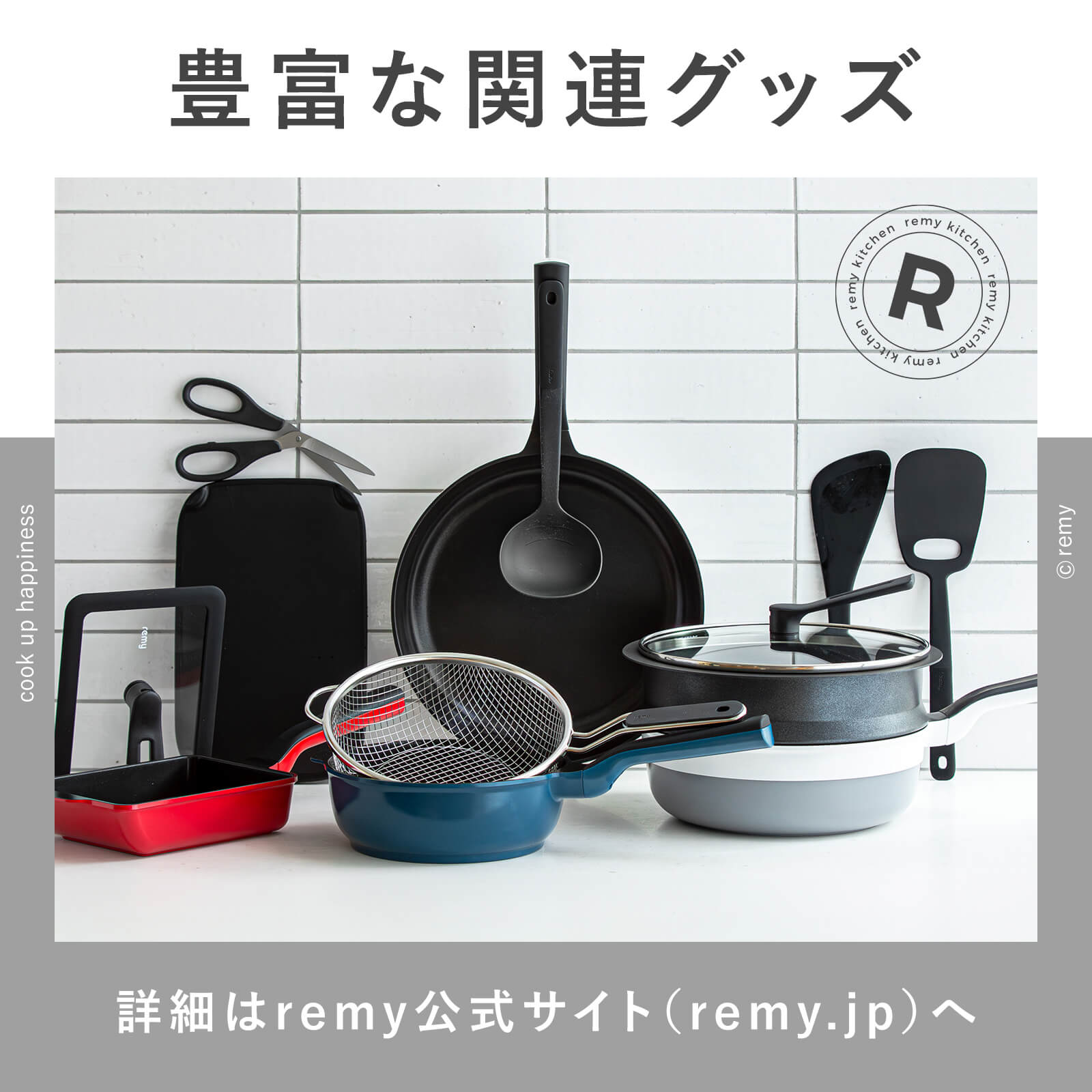 楽天市場】【公式】 レミパン 24cm ツール4種セット 平野レミ 監修