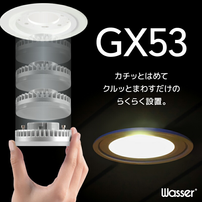 楽天市場】GX53 LED電球 φ74 電球色 2700K 昼白色 5000K LEDランプ