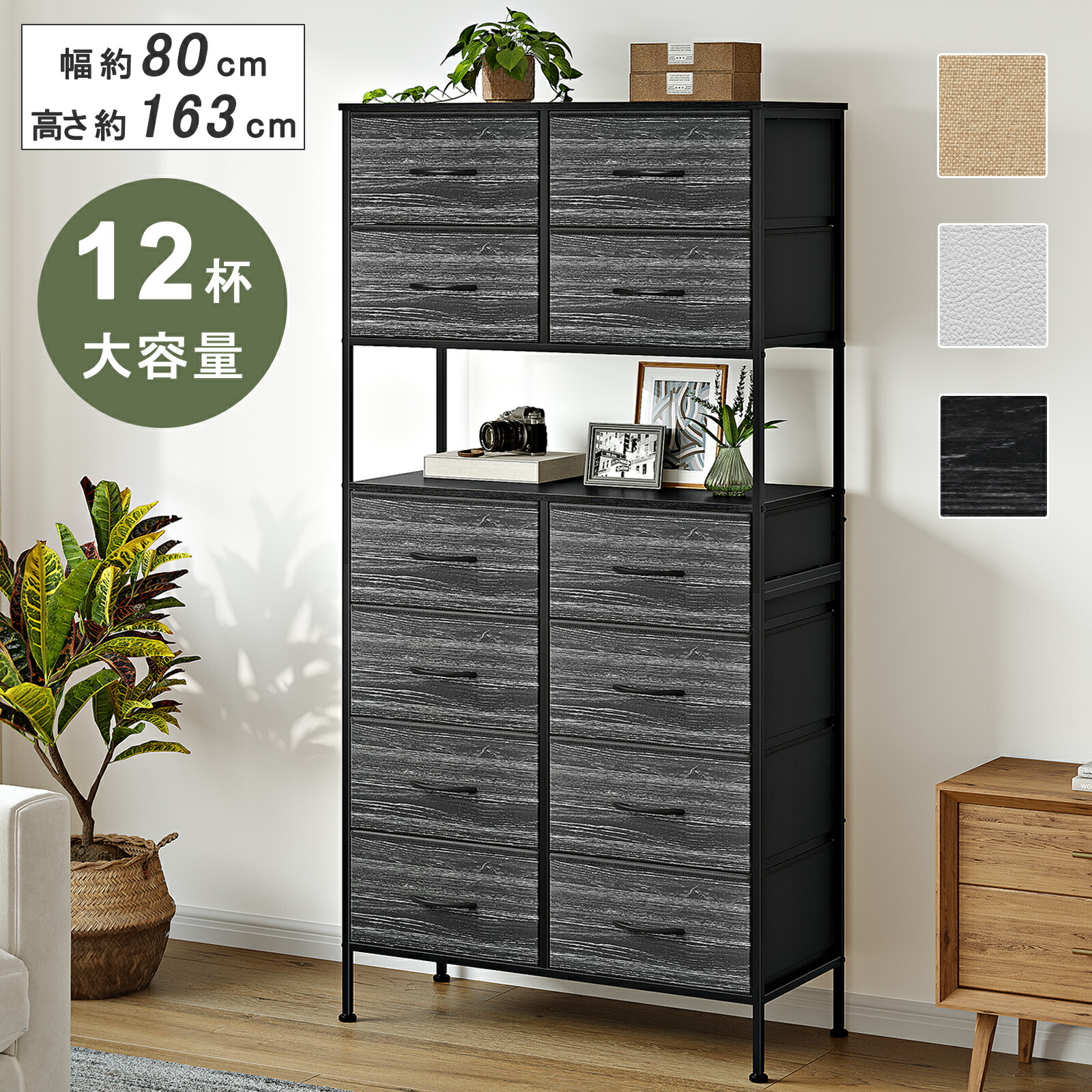 楽天市場】「選べる特典付き」12杯 チェスト 大容量 タンス