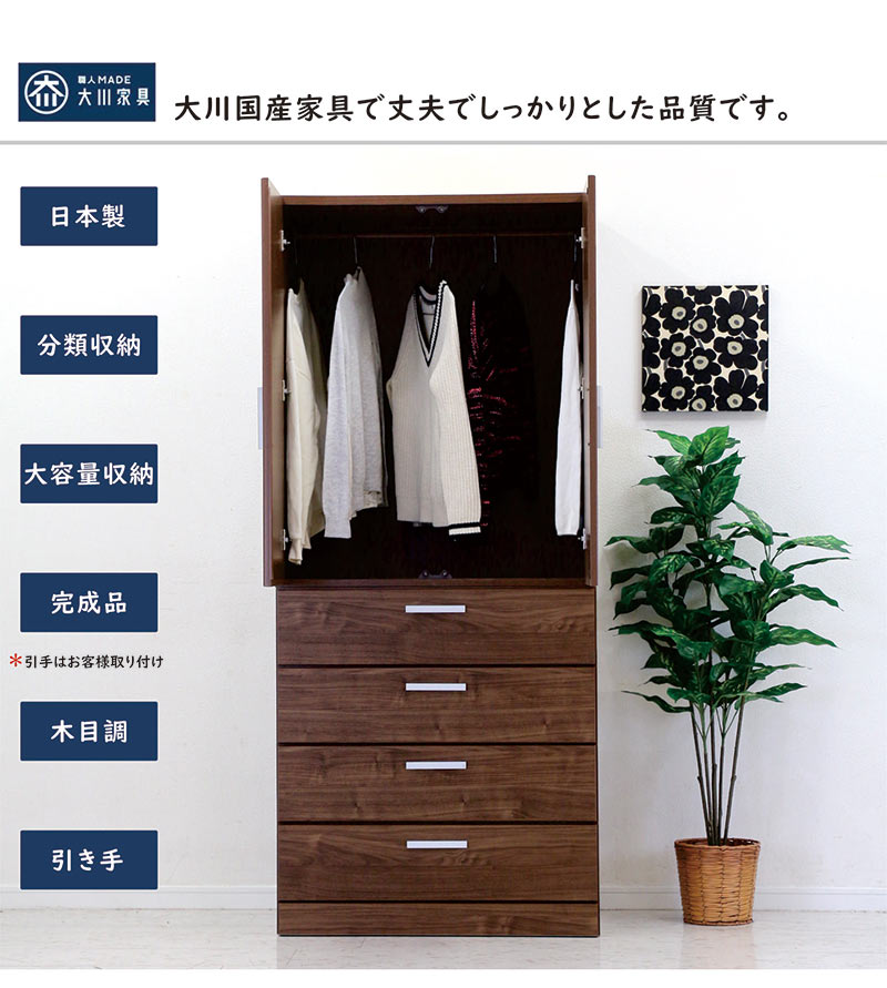 楽天市場】ワードローブ 木製 白 幅80cm クローゼット 収納 引き出し 4