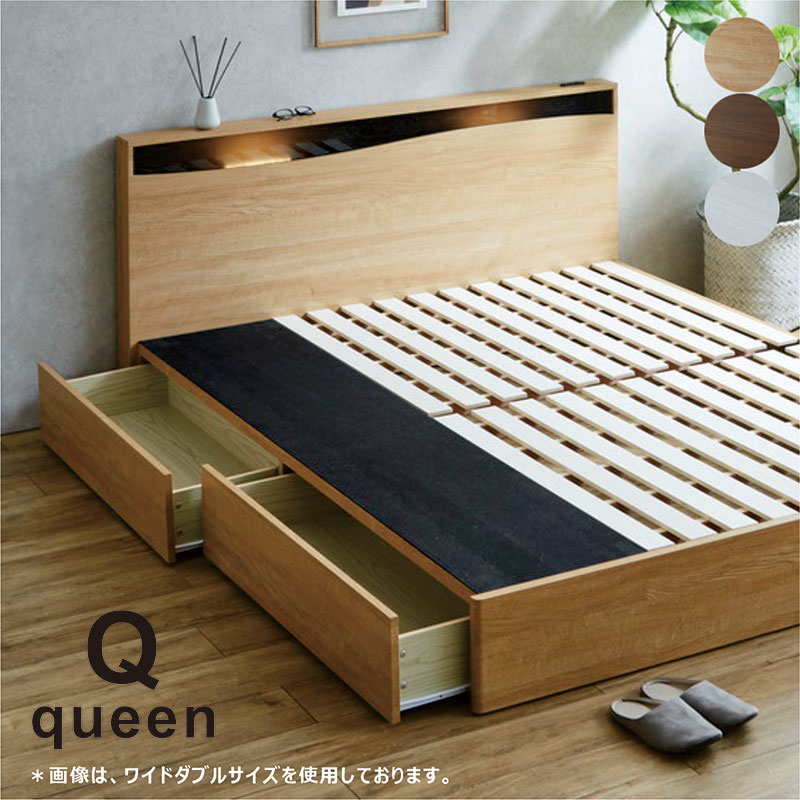 楽天市場】クイーンベッド フレーム 収納付き 引き出し すのこ 宮付き