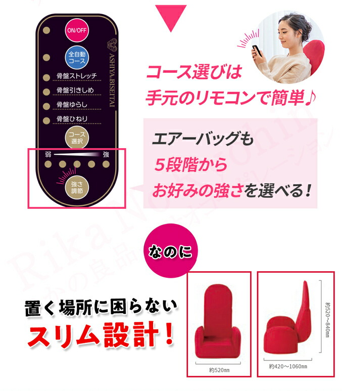 楽天市場】芦屋美整体 骨盤シェイプエアープレミアム ☆芦屋美整体