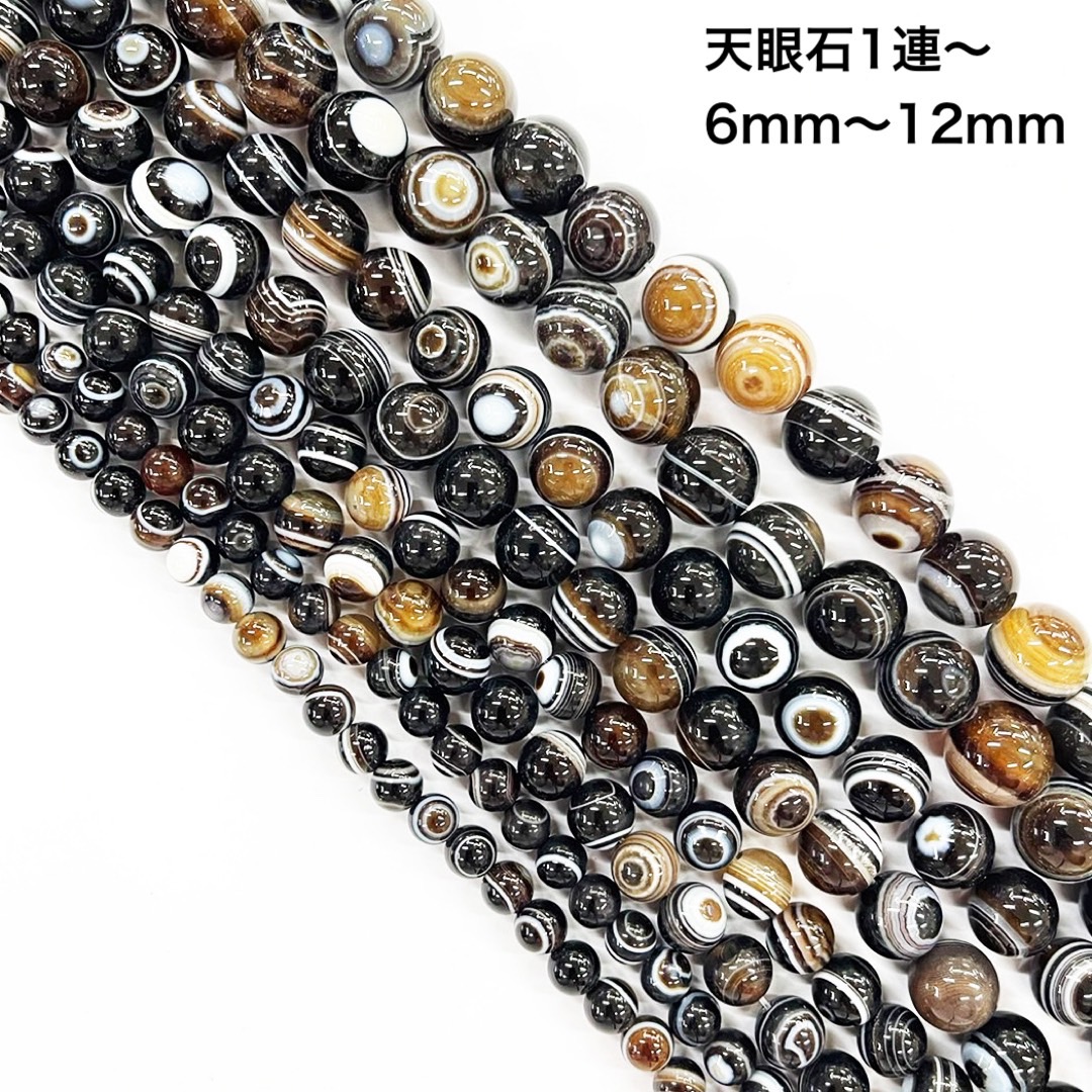 楽天市場】天然石 高品質 天眼石 1連 とても綺麗な天眼模様入り 厄除