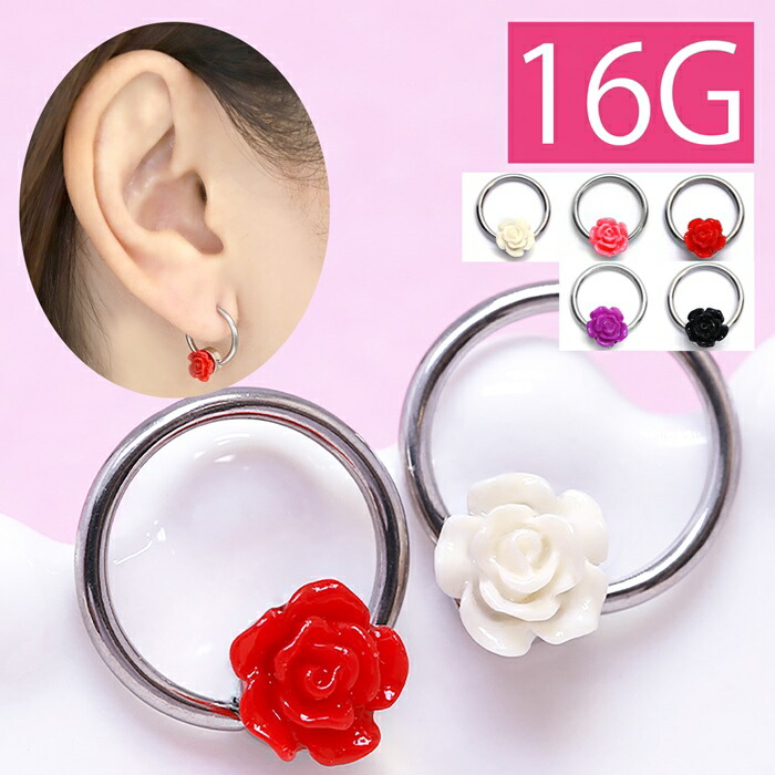楽天市場】【全品送料無料】 リング ボディピアス 薔薇 フラワー 花