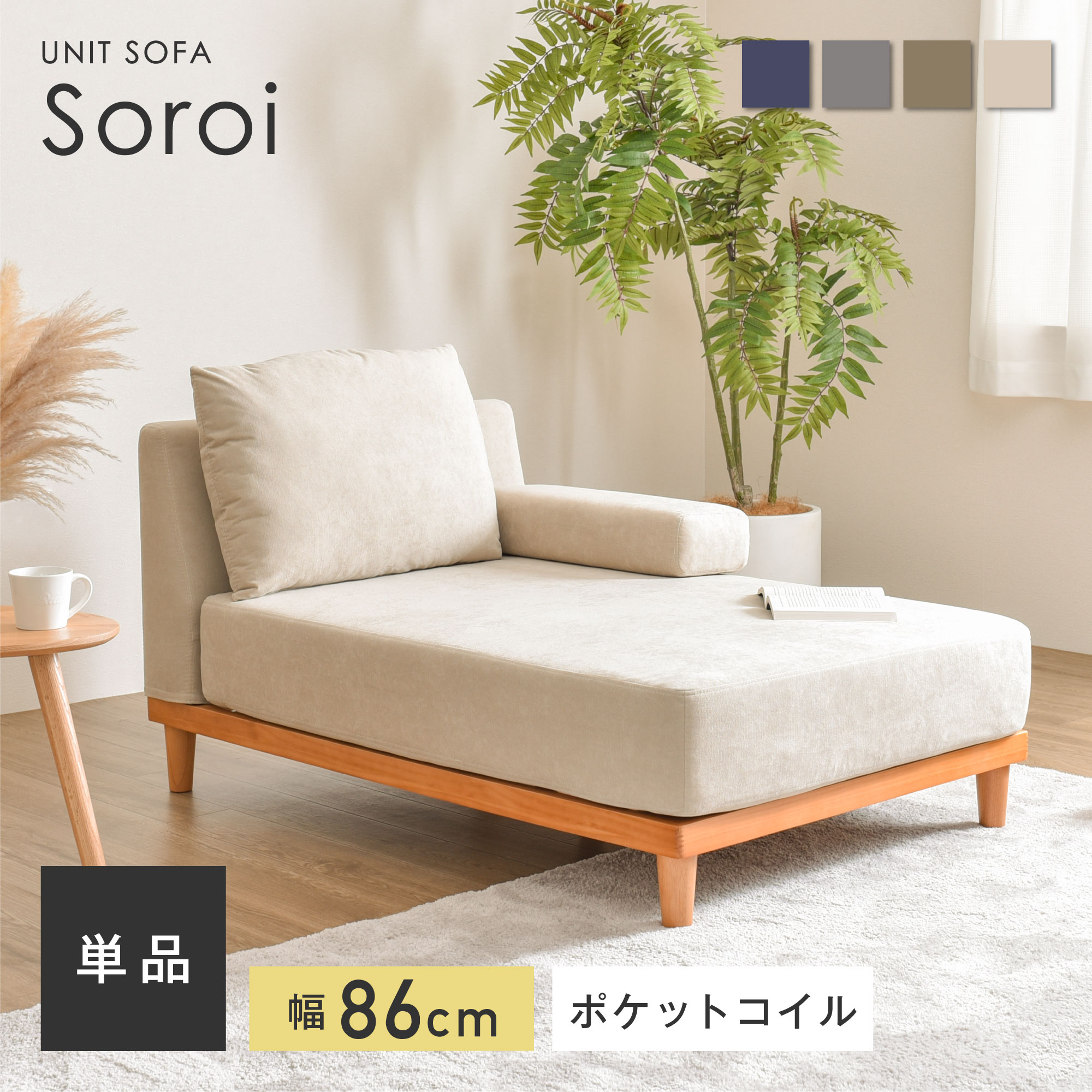 楽天市場】【マラソン限定！5％OFF】【1人掛け カウチソファー】洗える