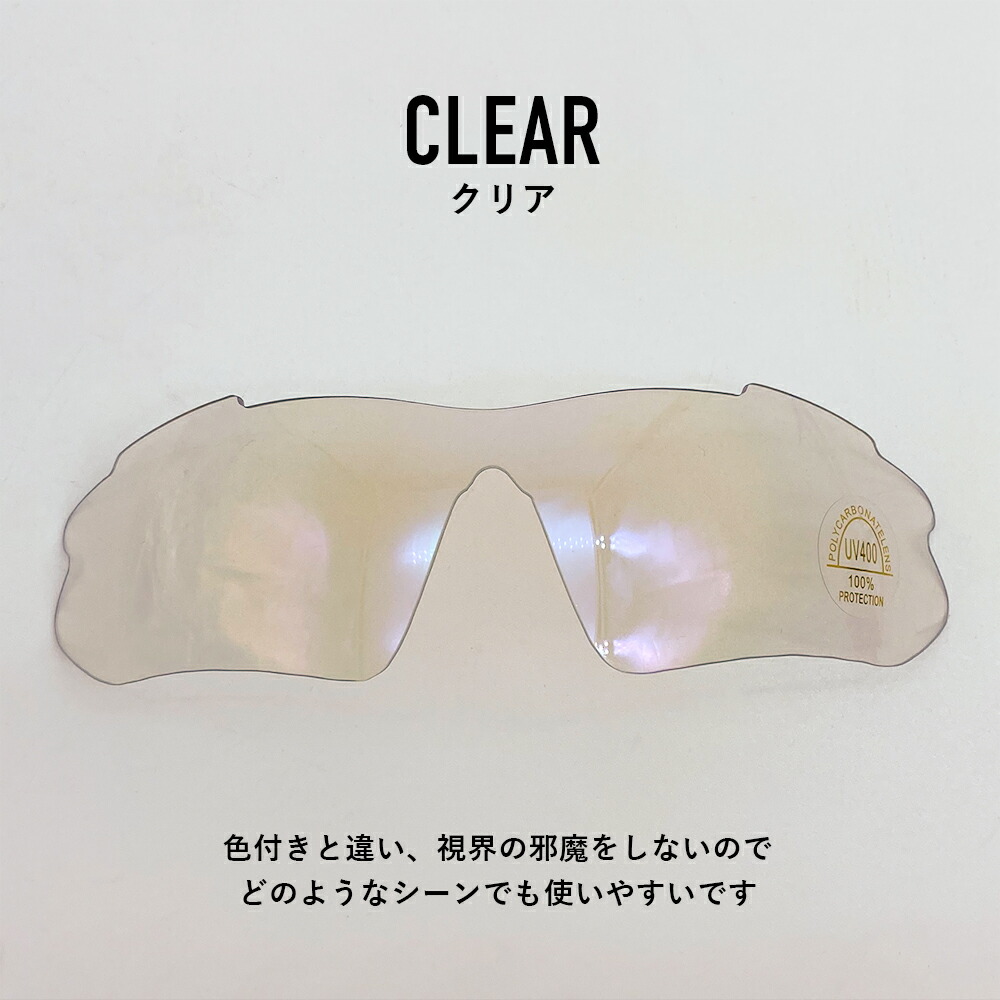 楽天市場】レンズ 単品販売【送料無料】1000系/1014系用サングラス