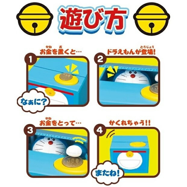楽天市場】ドラえもん 貯金箱 おしゃべり いたずらバンク いたずらBANK