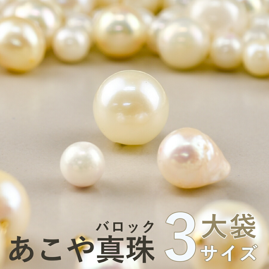 楽天市場】【期間限定20%OFF】【まとめ買い割引】あこや バロック