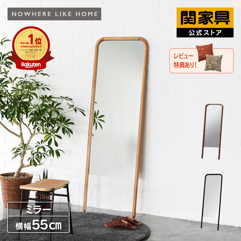 楽天市場】【公式】全身鏡 姿見 160cm 幅55 スタンドミラー 壁掛け