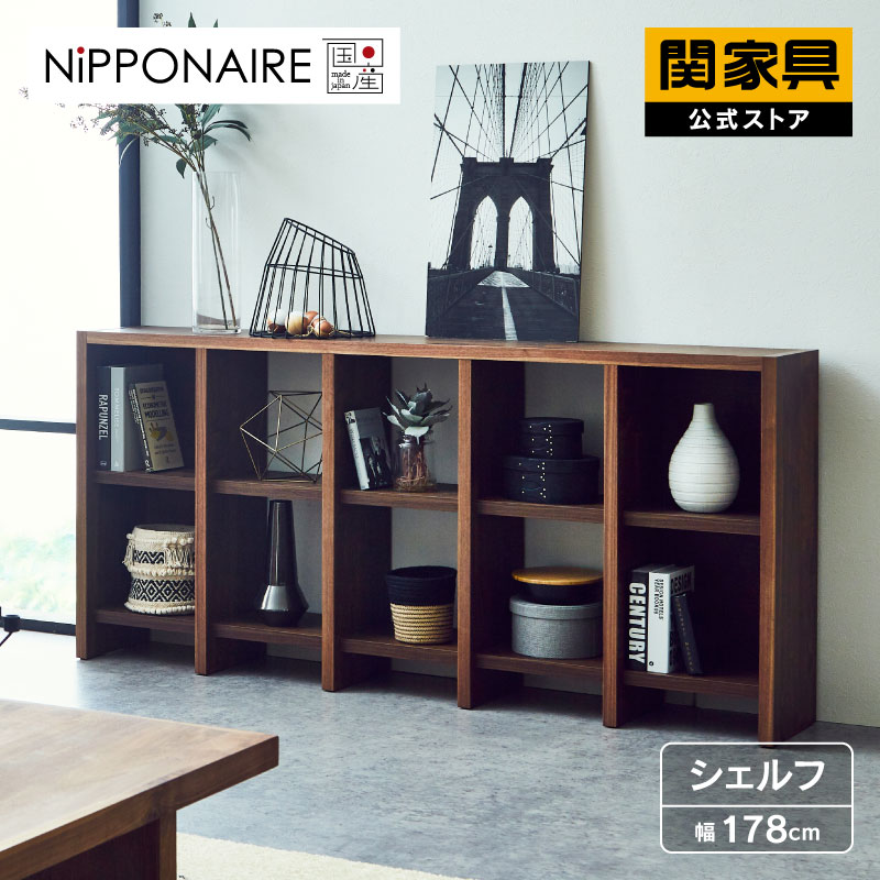 楽天市場】【公式】オープンシェルフ 木製 無垢 ウォールナット 棚