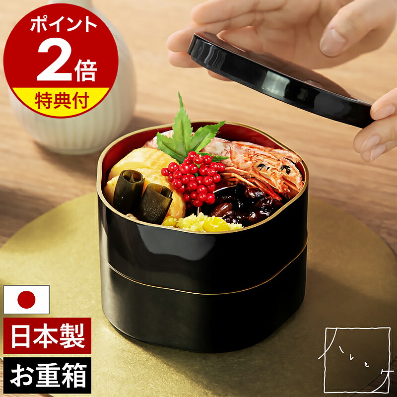 山中漆器 重箱」の人気商品一覧 | 安い商品を通販サイトから探す