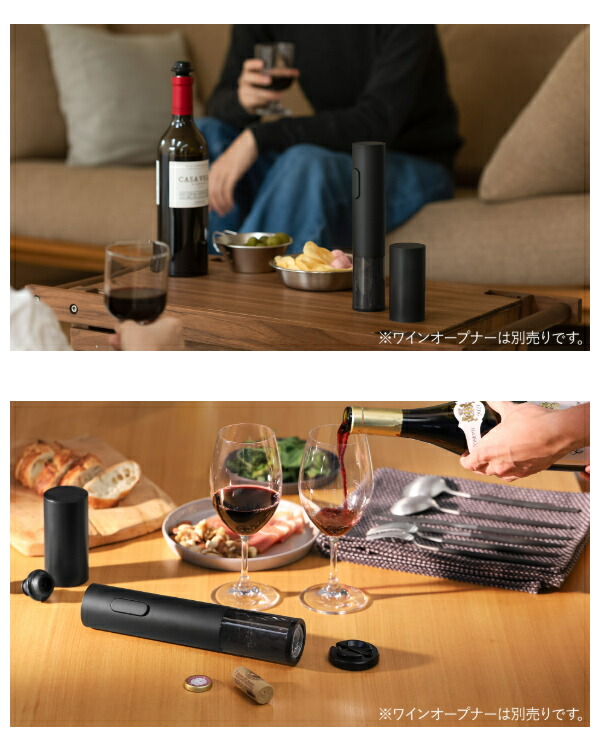 楽天市場】【特典付き】プラマイゼロ 電動 ワインストッパー 簡単