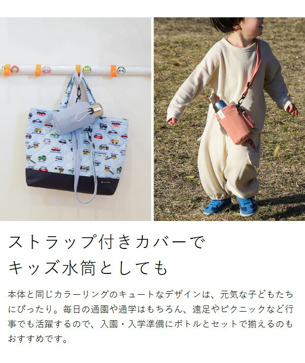 楽天市場】水筒カバー ポケトルクラシック 専用 水筒ホルダー 単品