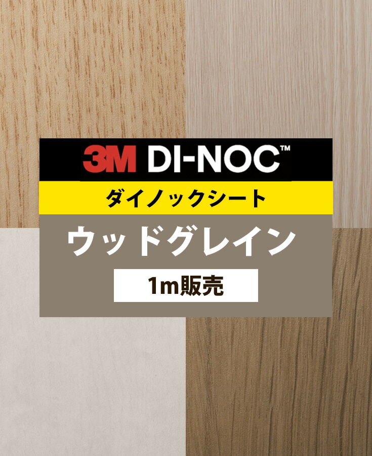 楽天市場】ダイノックシート 木目 壁紙シート キッチン diy 壁紙シール