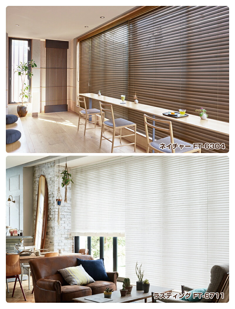 楽天市場】ウッドブラインド ブラインド 木製 オーダー タチカワ