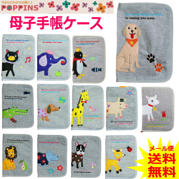 楽天市場】母子手帳ケース マルチケース パスポートケース 通帳ケース