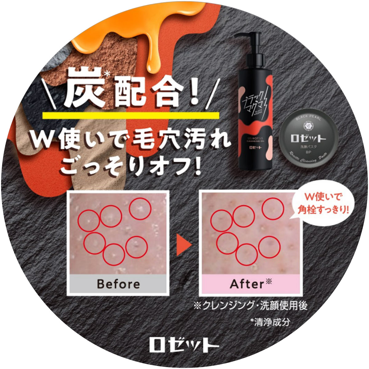 楽天市場】温感 クレンジングオイル ブラックマグマ ホット