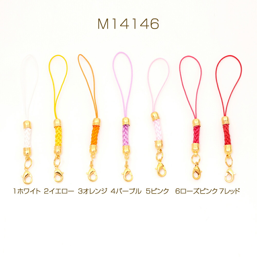 楽天市場】カニカン付きストラップ 和小物 お守り キーホルダー