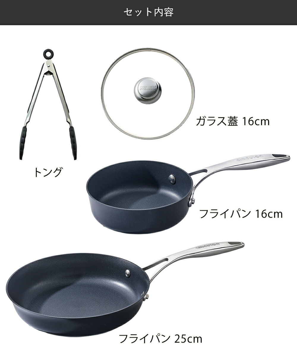 楽天市場】マイヤー サーキュロン フライパン 4点セット ガス火 IH対応