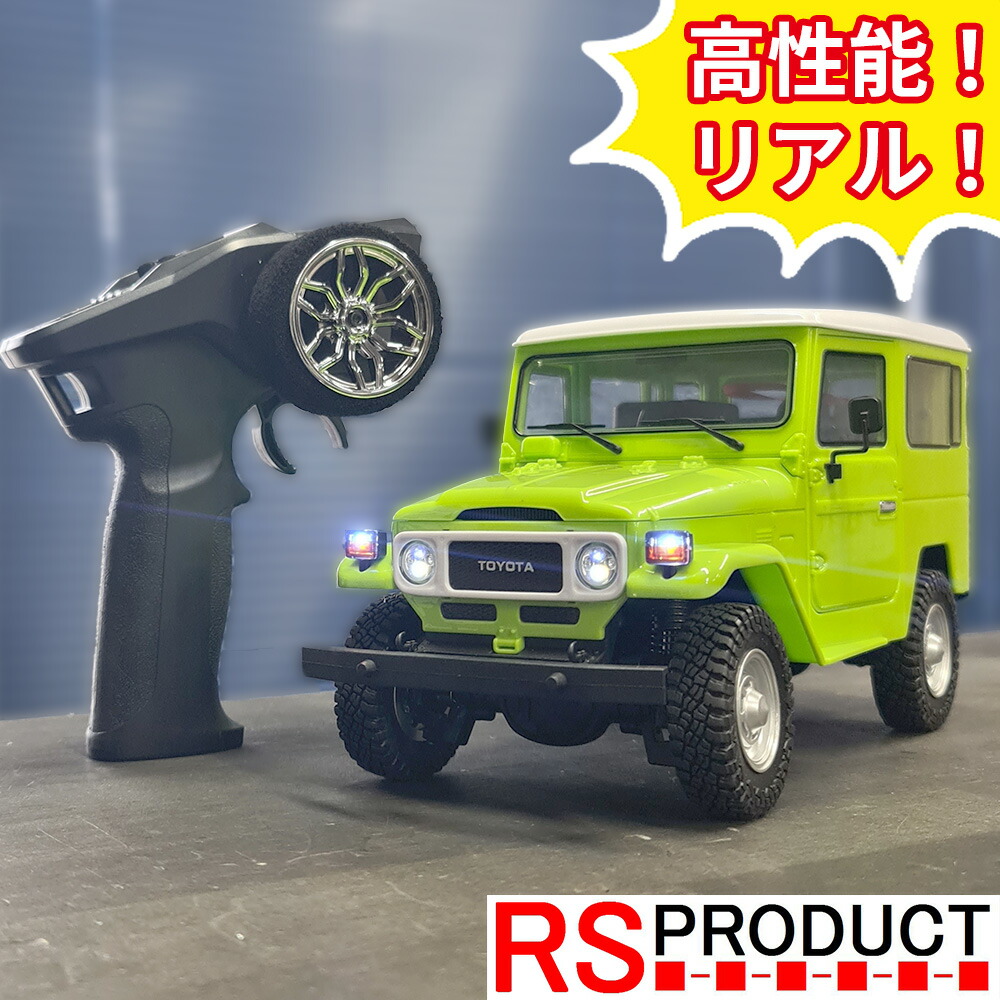 楽天市場】トヨタ FJ40 ランドクルーザー ラジコン オフロード 公式
