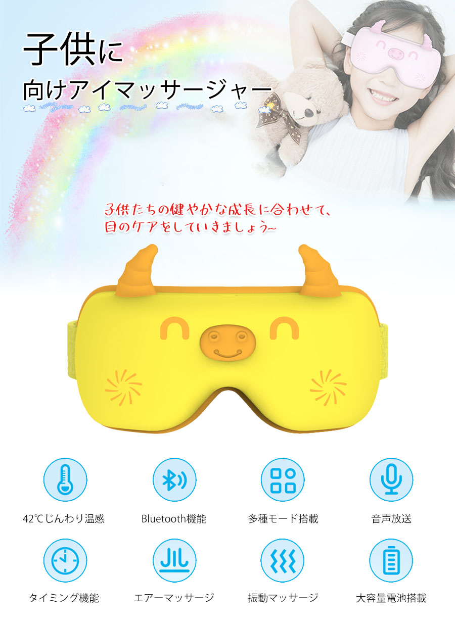 楽天市場】アイリラックス 充電式 目元ケア 眼球無圧力 アイウォーマー