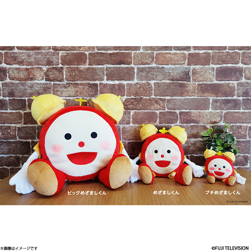 楽天市場】めざましテレビ公式グッズ ビッグめざましくん : フジテレビ