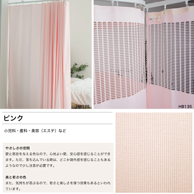 楽天市場】[20日限定10%OFFクーポンあり]病院用カーテン 幅300cm×丈