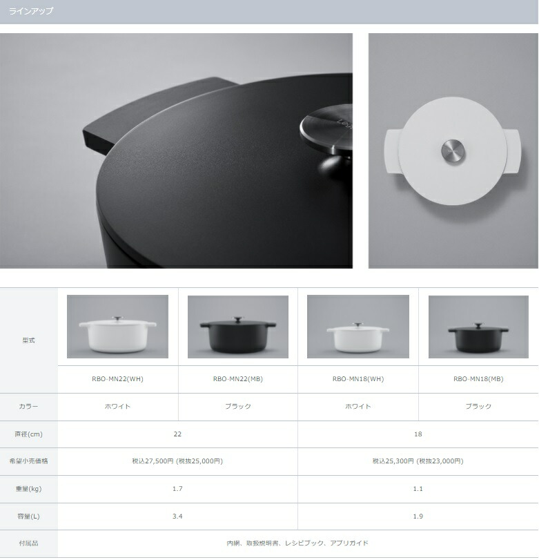楽天市場】リンナイ 無水調理鍋レジェロ RBO-MN18WH(直径18cm カラー